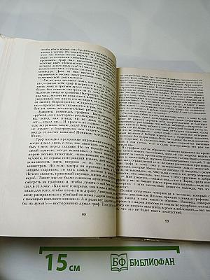 Пармская обитель