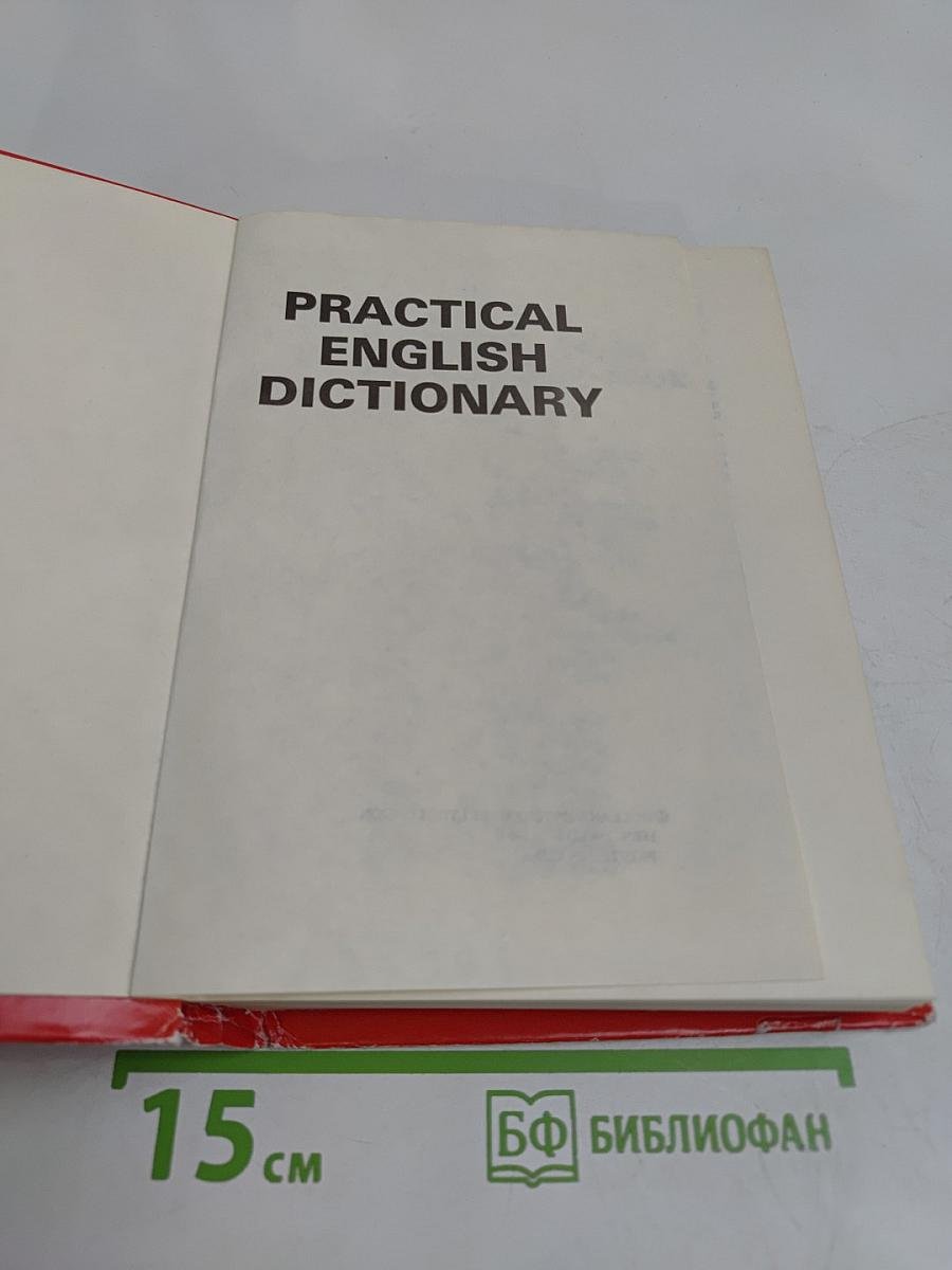Practical English Dictionary