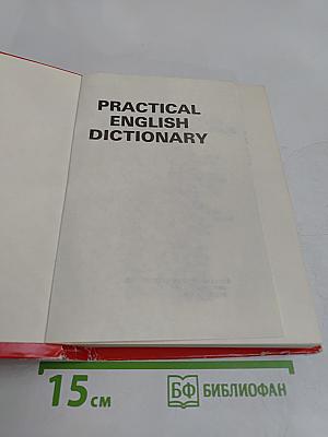 Practical English Dictionary