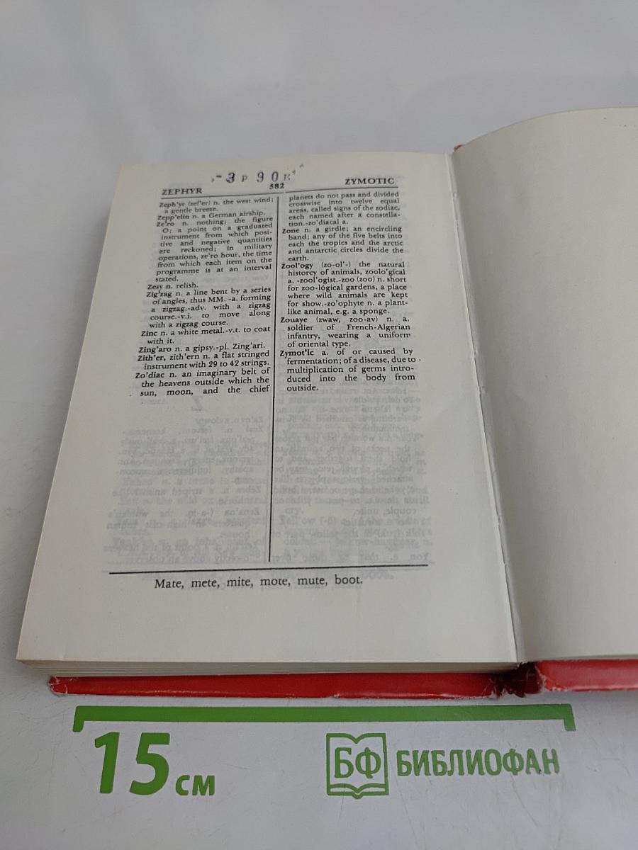 Practical English Dictionary