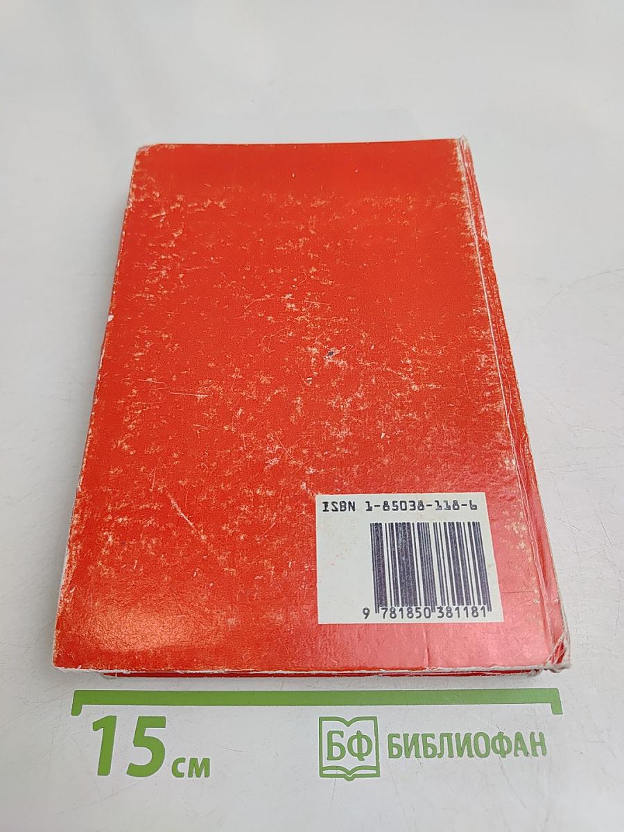 Practical English Dictionary