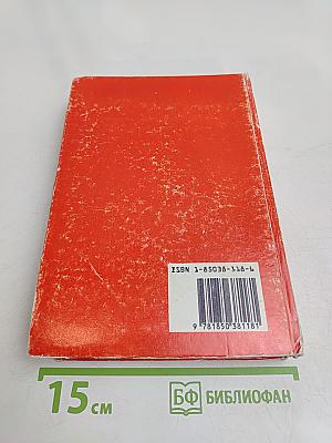 Practical English Dictionary