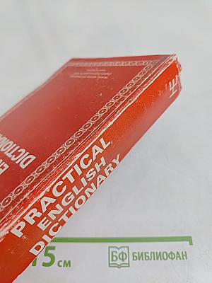 Practical English Dictionary