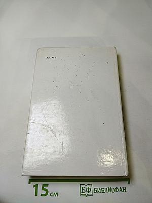 Пармская обитель