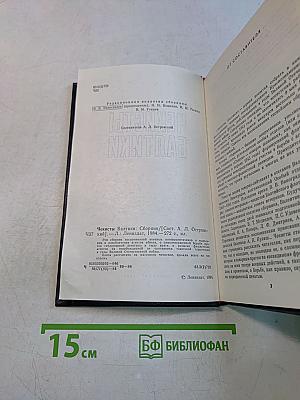 Чекисты Балтики