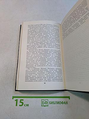 Чекисты Балтики