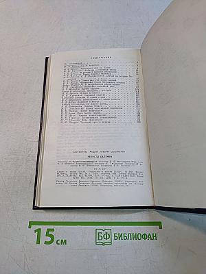 Чекисты Балтики