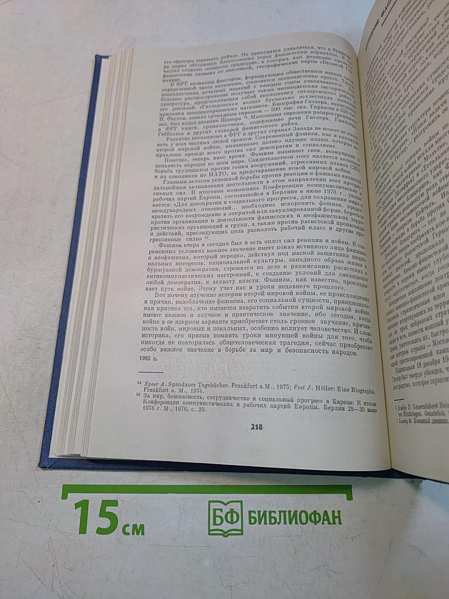 О войне и военной истории