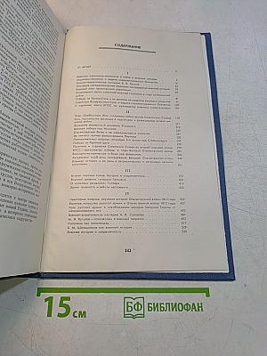 О войне и военной истории
