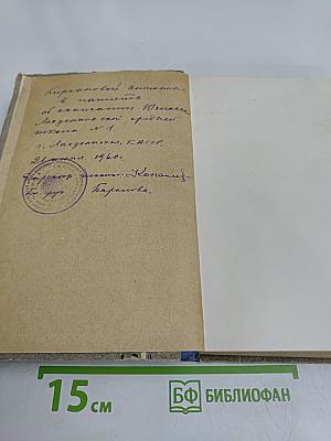 Алая лента