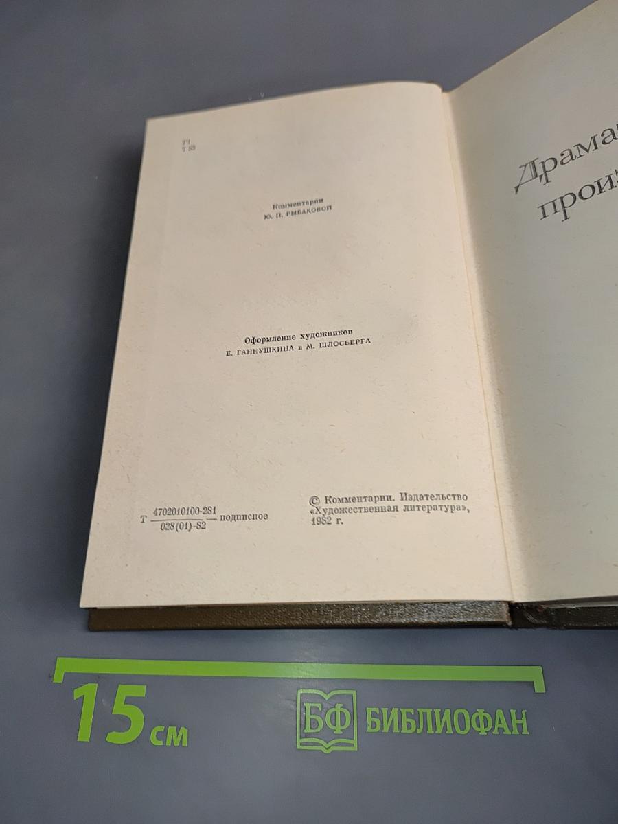 Л.Н. Толстой. Собрание сочинений в 22-х томах. Том 11. Драматические произведения. 1864-1910