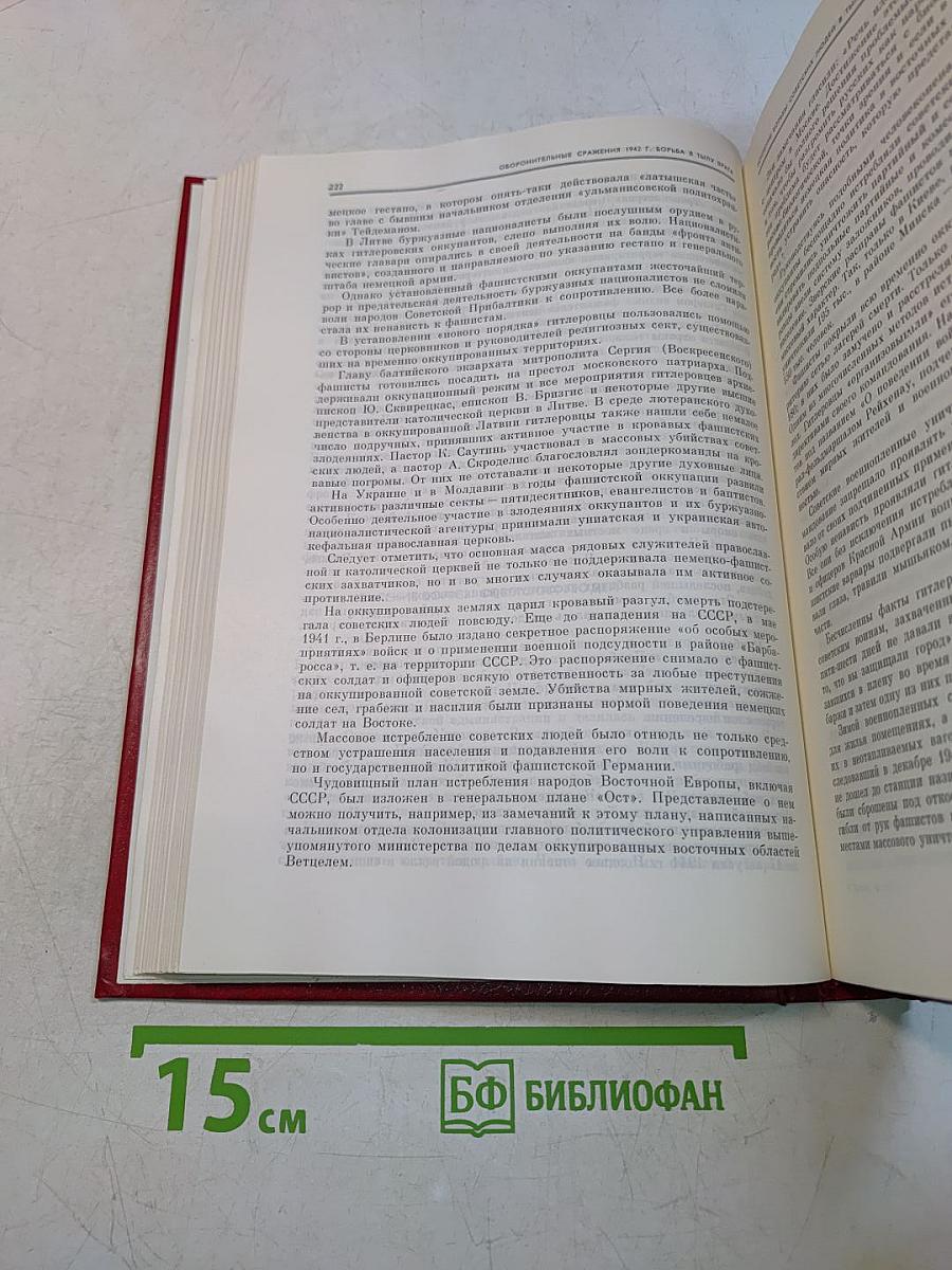 Советский Союз в годы Великой Отечественной войны