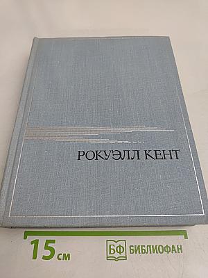 Это я, Господи. Автобиография