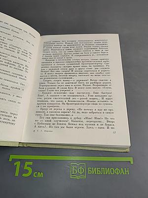 На фронте затишье