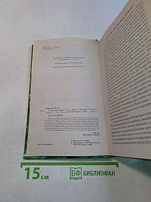 Странствия мага. Книга вторая. Хранитель мечей. Том первый