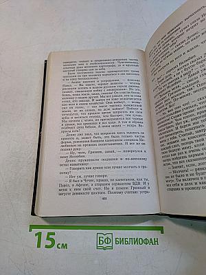 Фридрих Незнанский. ...Имеются человеческие жертвы