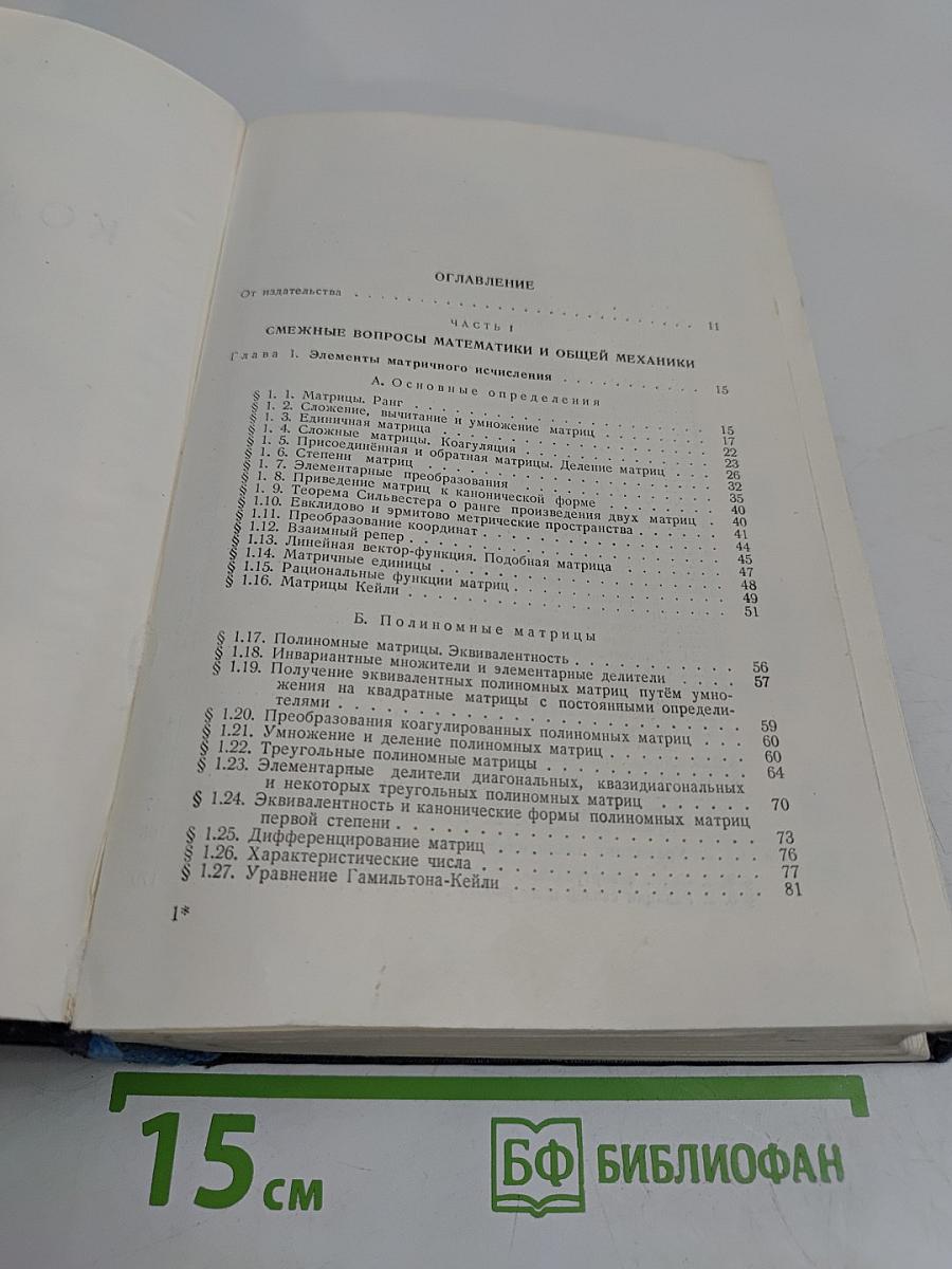 Колебания