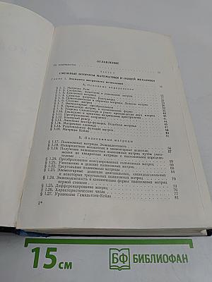 Колебания