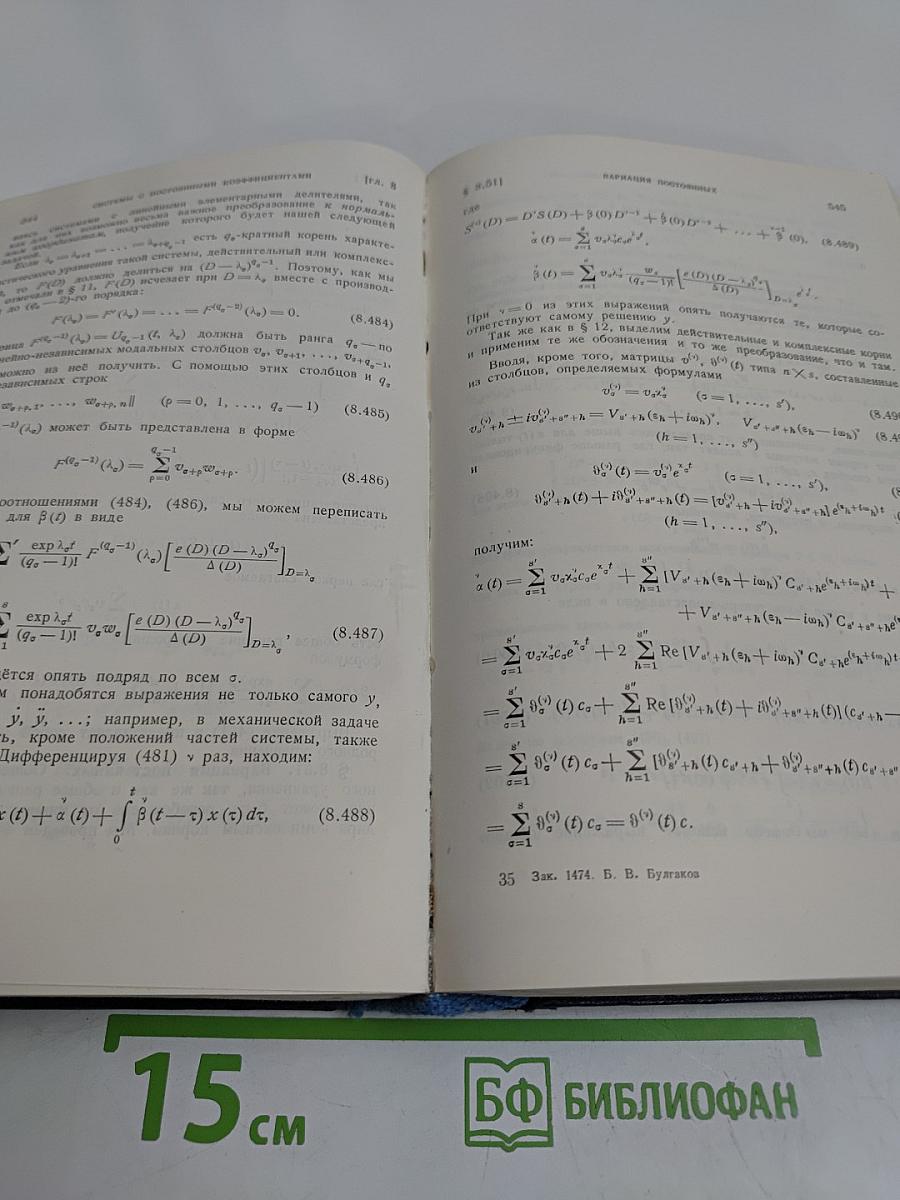 Колебания