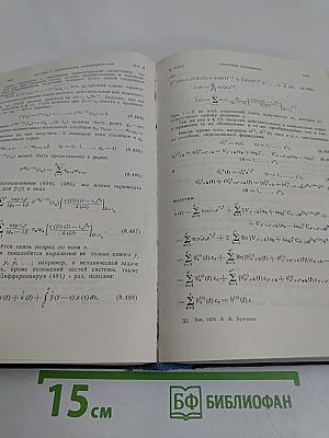 Колебания