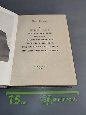 Повести ленинградских писателей