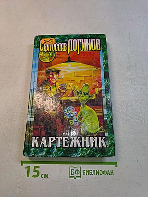 Картежник