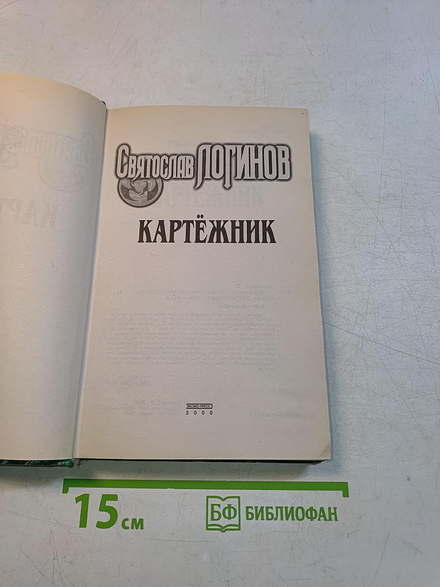 Картежник