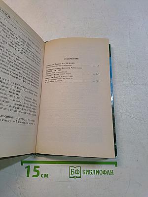 Картежник