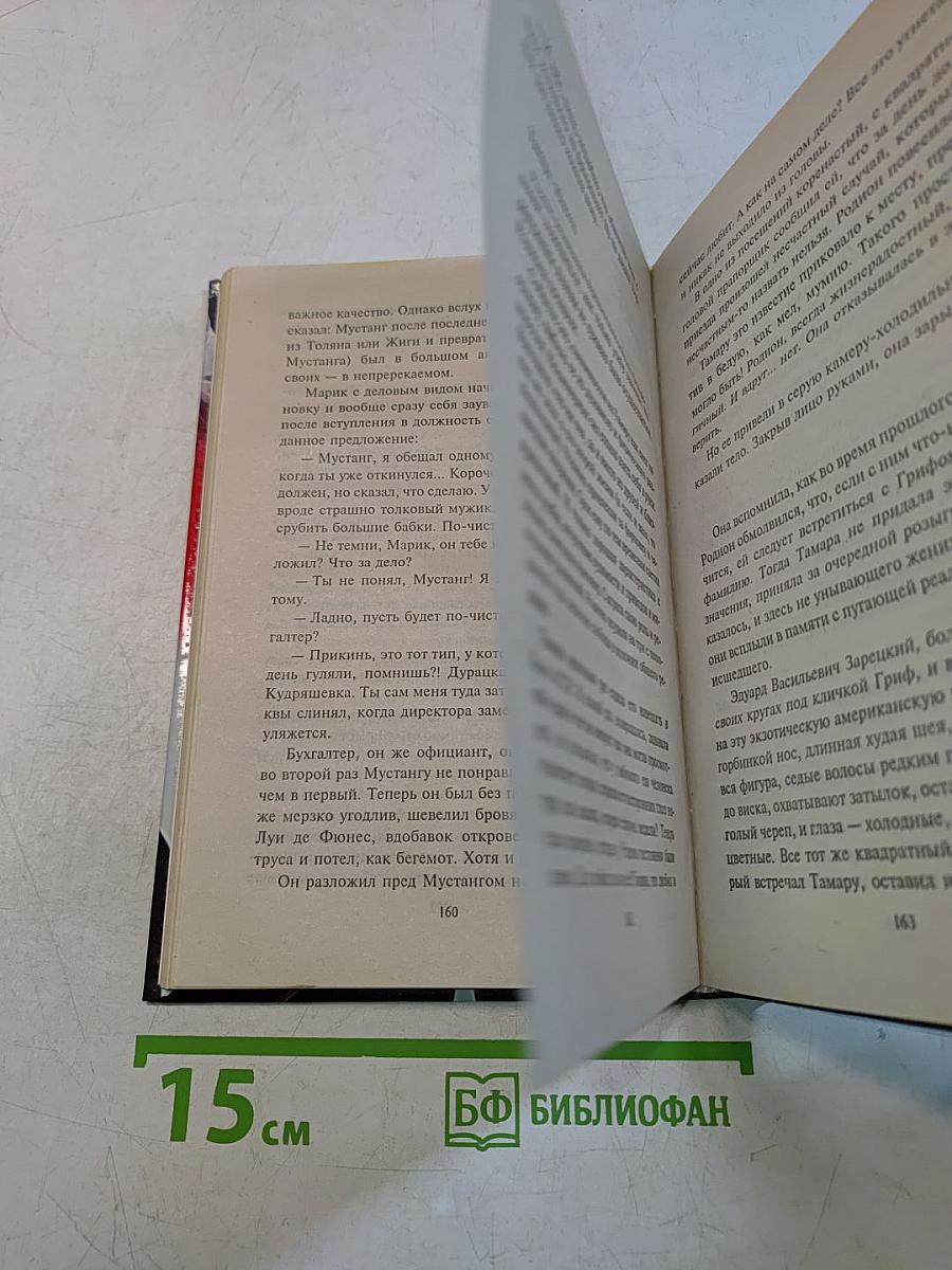 Незнанский. Кровавый песок