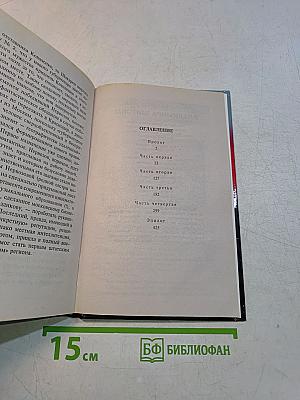 Незнанский. Кровавый песок