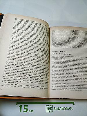 Воспоминания о Бабеле