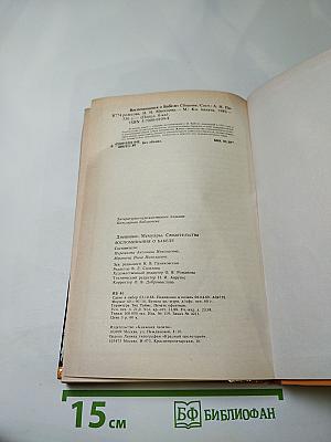 Воспоминания о Бабеле