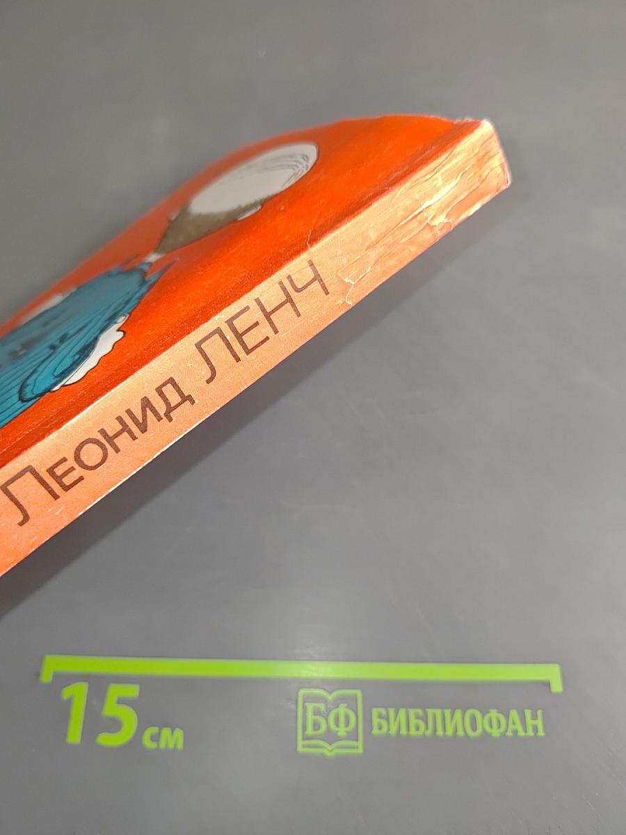 Душевная травма