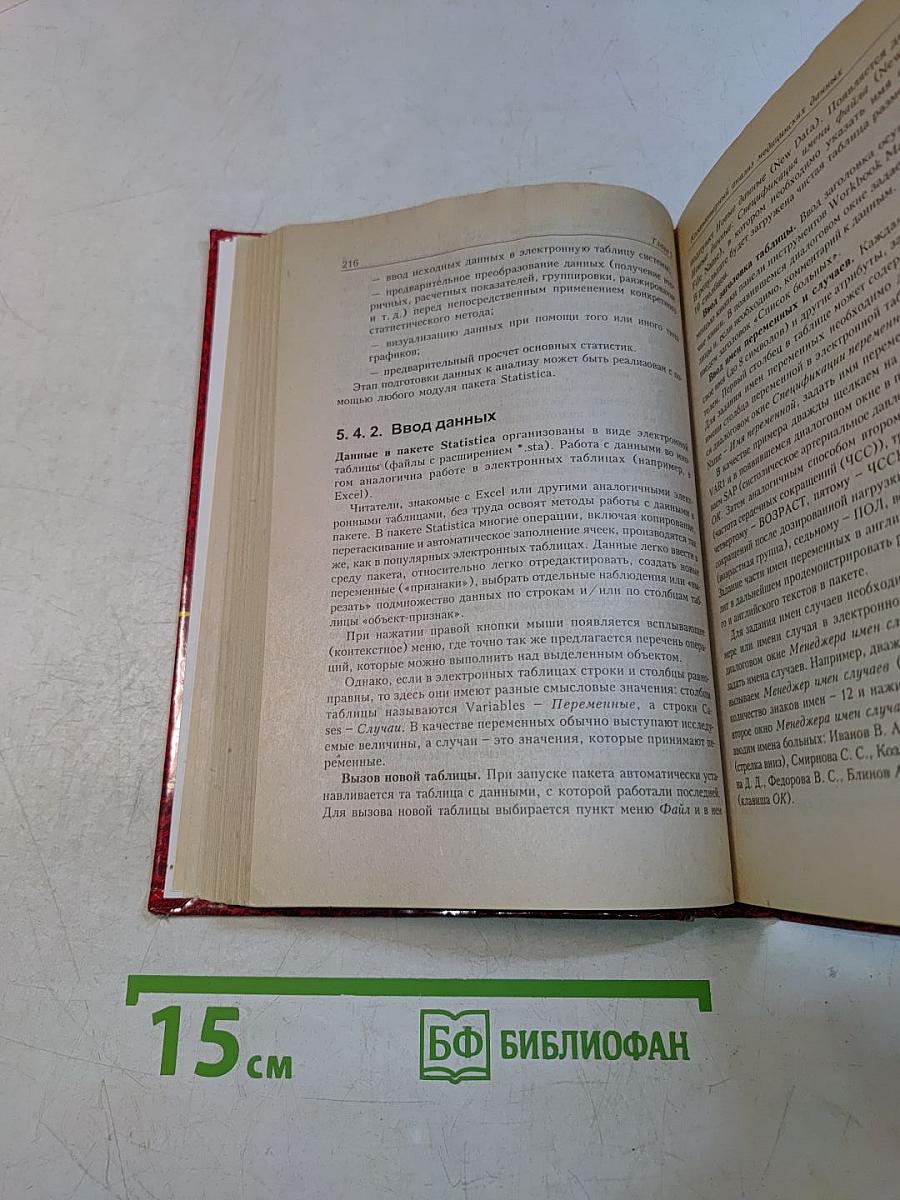 Медицинская информатика. Практикум