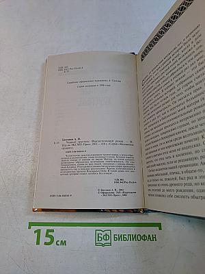 Черный хрусталь