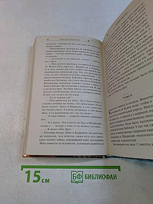Черный хрусталь
