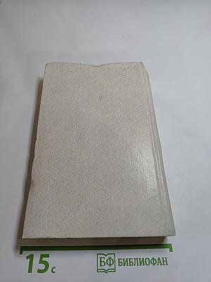 А. С. Грибоедов в воспоминаниях современников