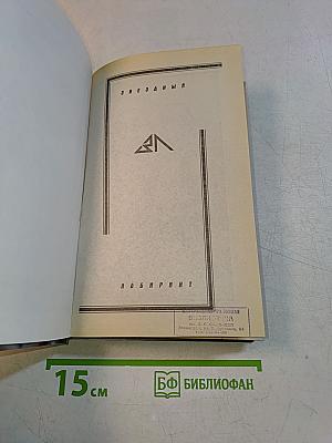 Закон Единорога