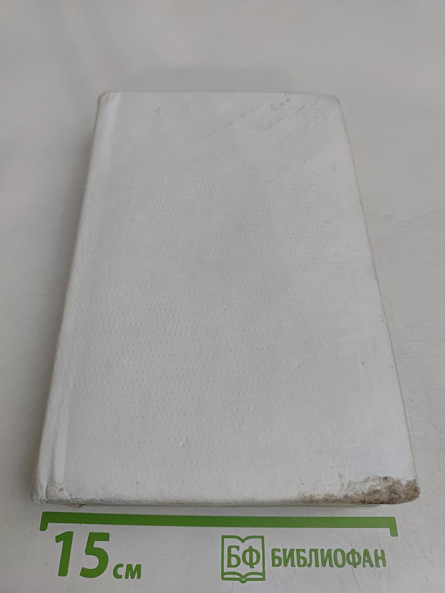 Собрание сочинений. Том второй. Произведения 1848-1859