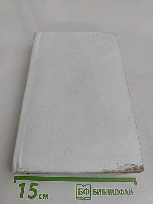 Собрание сочинений. Том второй. Произведения 1848-1859
