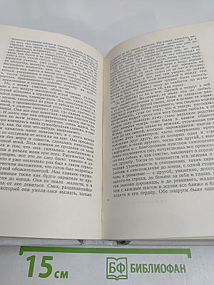 Собрание сочинений. Том второй. Произведения 1848-1859