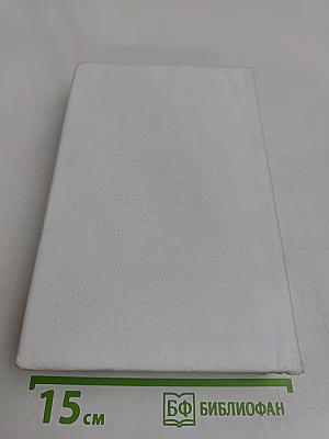 Собрание сочинений. Том второй. Произведения 1848-1859