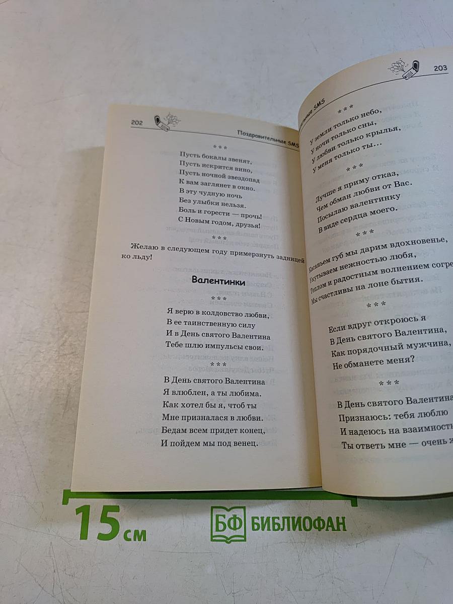 Свежайшие анекдоты и прикольные SMS'ки