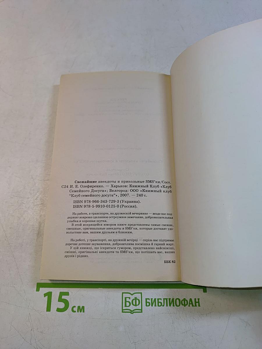 Свежайшие анекдоты и прикольные SMS'ки