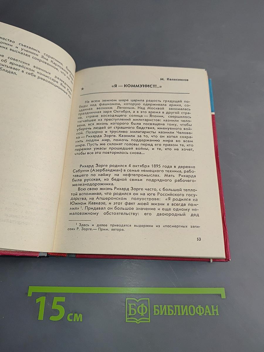 Встретимся после задания