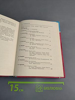 Встретимся после задания