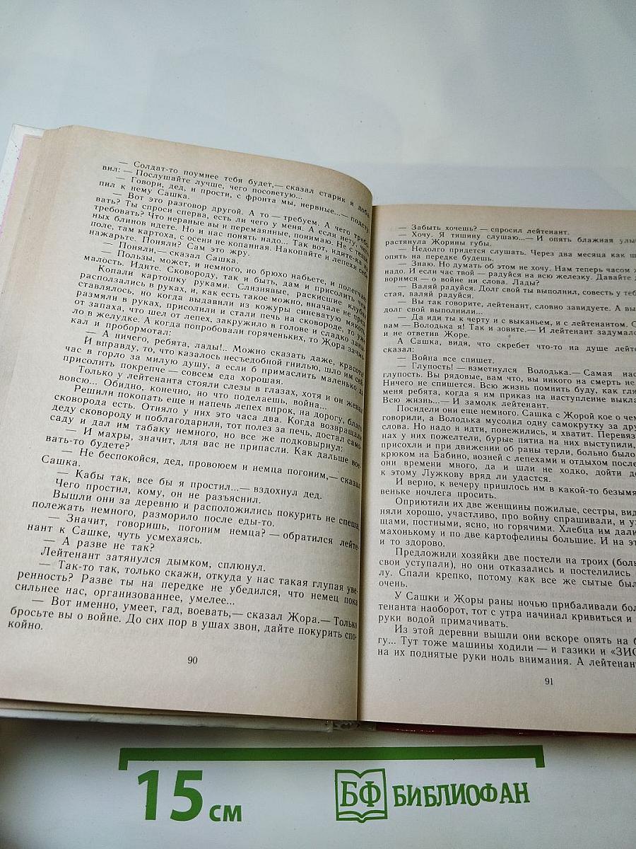 Русская литература XX века. Хрестоматия. 11 класс. Часть 2