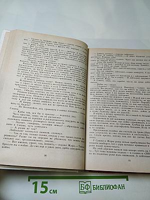 Русская литература XX века. Хрестоматия. 11 класс. Часть 2