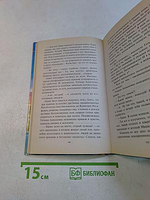 Все ведьмы делают это!
