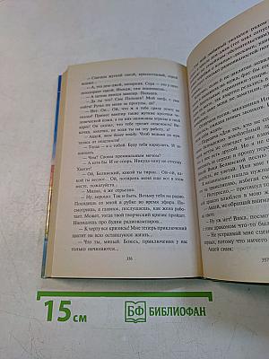 Все ведьмы делают это!